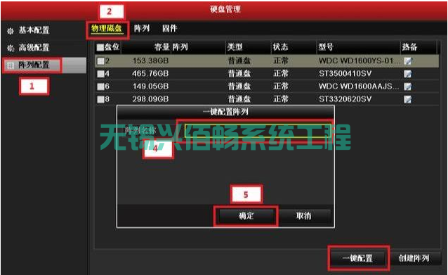 监控主机磁盘阵列怎么设置RAID(图2)