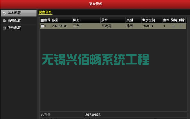 监控主机磁盘阵列怎么设置RAID(图9)