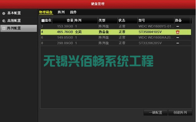 监控主机磁盘阵列怎么设置RAID(图11)